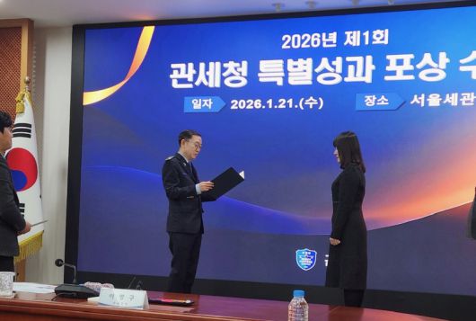 이명구 관세청장(왼쪽)이 마약 적발 공로 직원에게 포상을 하고 있다. 관세청 제공