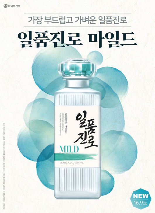 일품진로 마일드 제품. 하이트진로 제공