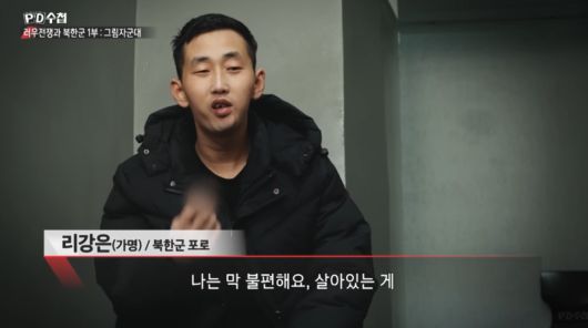 /사진=MBC ‘PD수첩' 캡처