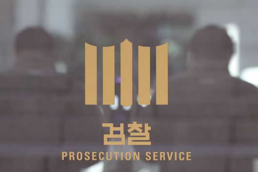 대검찰청 모습. 뉴시스