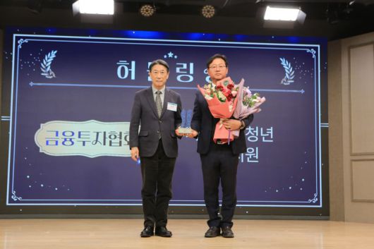 지난 21일 서울 여의도 금투센터에서 SIA KOREA 주최로 열린 '2026년 SIA KOREA' 시상식에서 금융투자협회는 'ISA 연계 자립준비청년 지원사업'의 사회적 성과를 인정받아 '허들링상'을 수상했다. 금투협 제공.