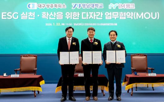 이상길 대구상공회의소 상근부회장(왼쪽부터), 최외출 영남대 총장, 최상수 iM뱅크 부행장이 지난 22일 영남대 천마아트센터 이시영글로벌컨벤션홀에서 'ESG 확산과 지속가능한 생태계 조성'을 위한 3자간 업무협약을 체결했다. 대구상공회의소 제공