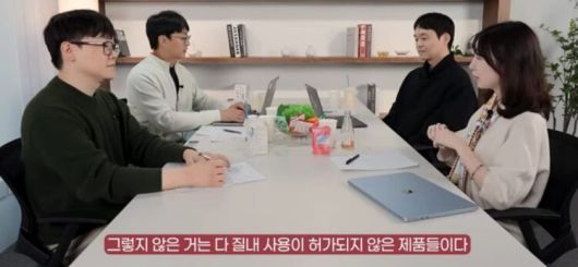 네명의 약사가 요즘 유행하는 영양제에 대해 토론하고 있다. 사진=유튜브 채널 '약사가 들려주는 약이야기'