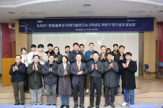 KAIST-한화솔루션 미래기술연구소가 지난해 12월 5차년도 하반기 연구성과 발표회를 개최한 후 KAIST 이상엽 부총장과 한화솔루션 김정대 연구소장(앞줄 다섯번빼부터) 등 참석자들이 기념촬영하고 있다. KAIST 제공