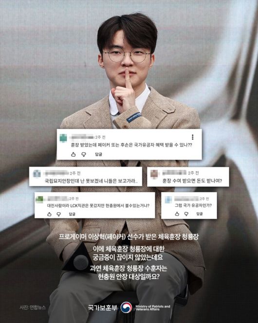 /사진=국가보훈부 SNS 갈무리