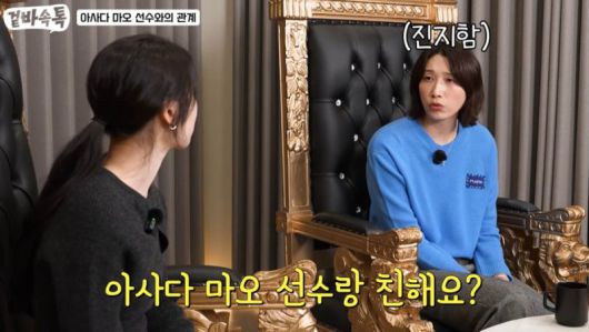 김연경 유튜브에 출연한 김연아. 아사다 마오 관련 질문을 받고 있다.뉴스1