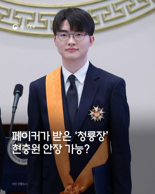 /사진=국가보훈부 SNS 갈무리