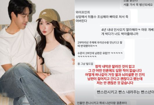 아나운서 곽민선이 소셜미디어를 통해 악성 다이렉트 메시지(DM) 피해를 호소했다.뉴시스