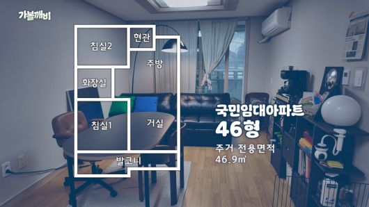 경기 고양시 행신동 LH 국민임대주택 아파트 46형.