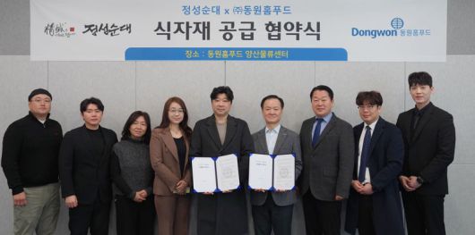 지난 22일 경남 양산시에 위치한 동원홈푸드 양산물류센터에서 박상천 동원홈푸드 외식식재사업부장(오른쪽 네번째)과 전형태 우리의맛남 대표(왼쪽 다섯번째) 등 관계자들이 기념촬영을 하고 있다. 동원그룹 제공