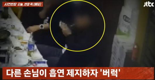 /사진=JTBC 사건반장 갈무리