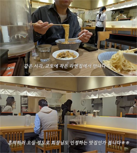 지난해 봄 일본 교토의 한 라멘집에서 이재용 삼성전자 회장으로 추정되는 남성이 혼자 식사를 하고 있는 모습이 포착된 영상이 뒤늦게 온라인에서 화제가 되고 있다. /사진=유튜브 채널 ‘포그민’ 캡처