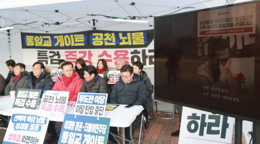 '국민의힘 송언석 원내대표 등이 27일 국회 본청 앞에서 통일교·공천헌금 '쌍특검' 입법을 촉구하며 천막 농성을 하고 있다. 연합뉴스