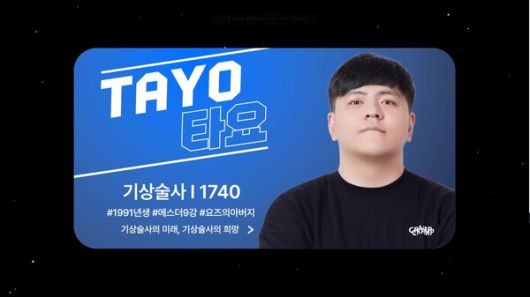 - 자료 출처: 타요 유튜브