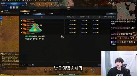 - 유물 각인서 1개가 수십만 골드에 판매되는 상황