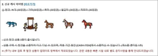 - 출시 예정이었으나 업데이트에서 제외된 탈것