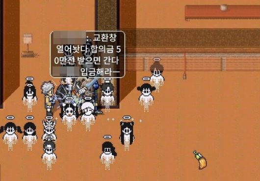 - 해골왕 겹치기 후 금전을 요구하는 이용자 [출처: SOOP 혜서]