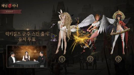 - 좌측 아리엘라가 유저 투표에서 우승했다