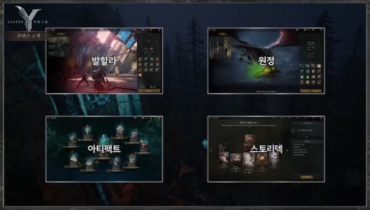 - 플레이 스타일에 따라 즐기는 다양한 메인 콘텐츠가 준비됐다