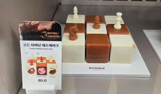- 품절돼서 그림의 떡이었던 골든 샤이닝 체스케이크