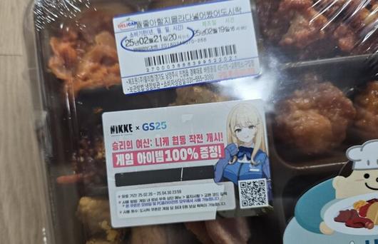 - 니케 컬래버 표시가 된 도시락을 구매해야 한다