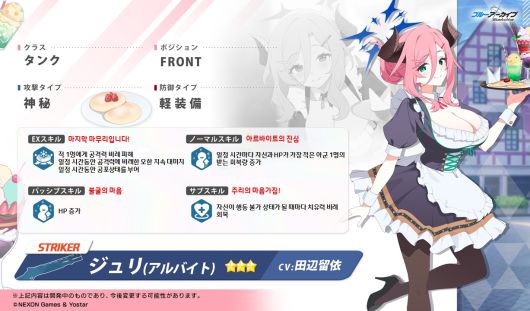 - 주리(아르바이트) 스킬