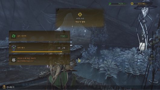 - 용도의 폐허 소재 채집 의뢰 퀘스트