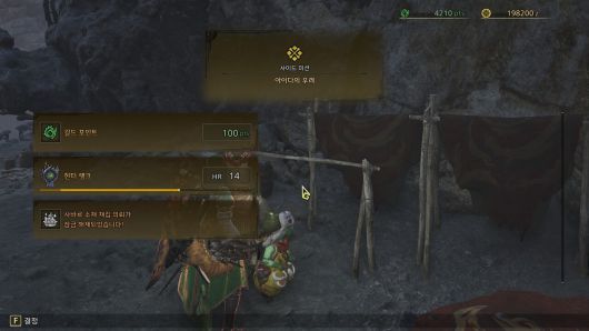 - 기름 솟는 계곡 소재 채집 의뢰 퀘스트