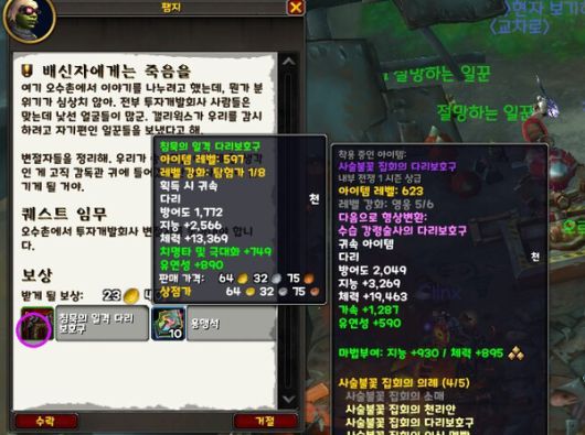 - 퀘스트만으로도 모든 기초 장비를 얻을 수 있다