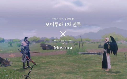 - 연대기 미션을 클리어하면 켈틱 무기를 준다