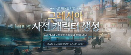 - 마침 3월 5일 신규 리부트 월드가 오픈된다