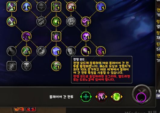 - 전쟁 모드는 키고 레벨업을 하도록 한다