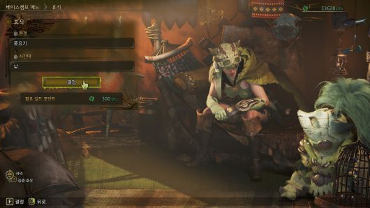 - 반드시 풍요기로 환경을 설정하고 떠나도록 하자