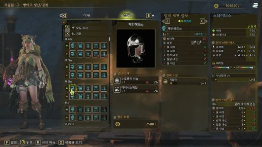 - 뼈나 광맥 취득량을 늘려주는 지질학 스킬