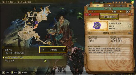 - 파밍을 위해서는 자유 퀘스트 '역전의 사해룡'을 열어야 한다