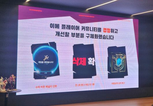 - 마법공학 상자 롤백은 물론 수락 버튼 페널티 강화 및 랭크 초기화 주기가 변경된다