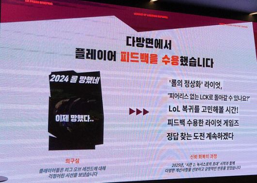 - 더 나은 게임 환경을 위해 계속 노력하겠다고 밝혔다