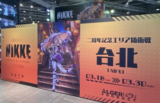 - 타이베이 행사 메인 니케 '홍련'