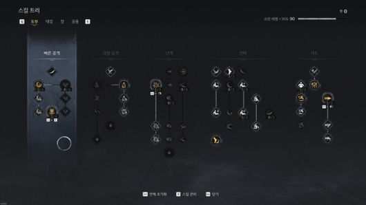 - 스킬 선택에 정답은 없다