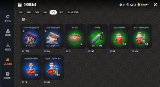 - 은동전 상자를 구매할 수 있다