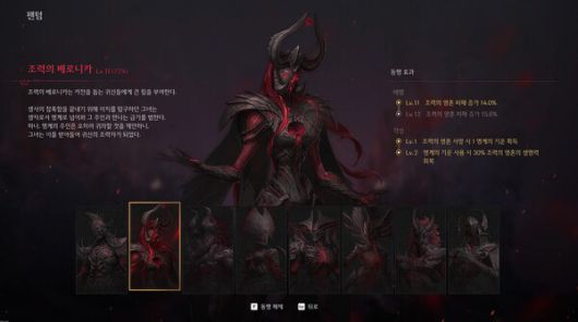 - 조력의 영혼을 강화시키는 베로니카