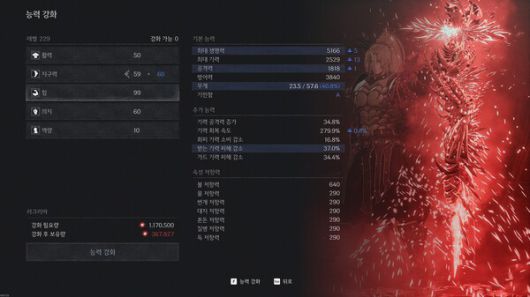 - 기민함 A등급이 생존에 꽤나 큰 도움을 준다