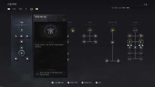 - 전투를 향한 갈증을 배우면 투지와 기력 관리를 탄력적으로 할 수 있다