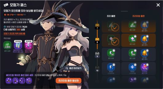 - 패스는 각종 재료를 주니 육성에 도움이 된다