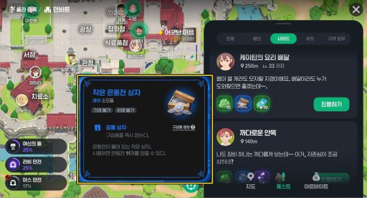 - 은동전 상자를 얻기 위해 서브 퀘스트를 꼭 하는 걸 추천한다