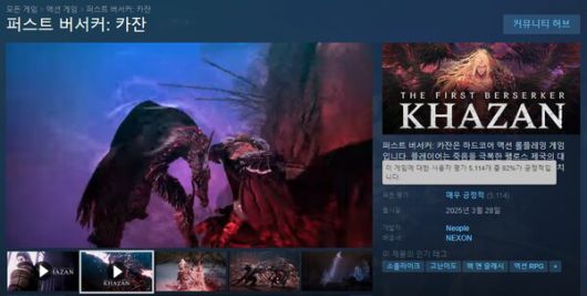 - 2025년 4월 1일 기준 스팀 평점 5114개 중 92% 긍정적 평가