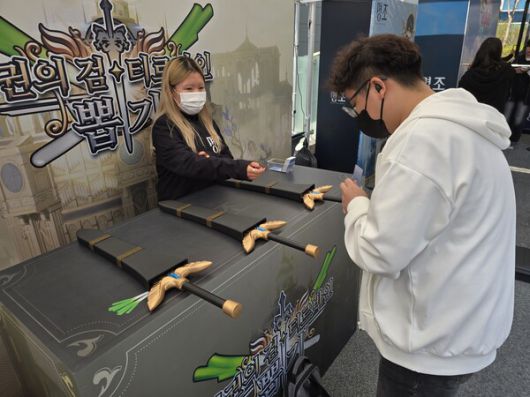 - 검 대신 대파가 나올 수도 있습니다