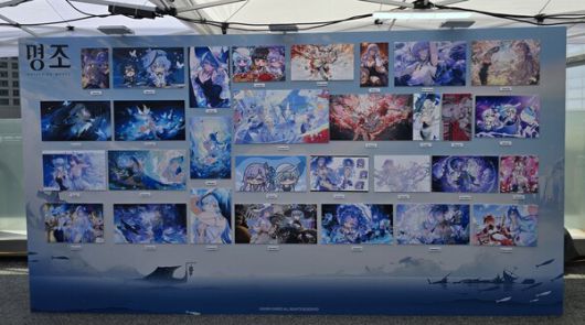 - 전시 중인 명조 일러스트들