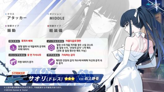 - 사오리(드레스) 스킬 번역 및 정보