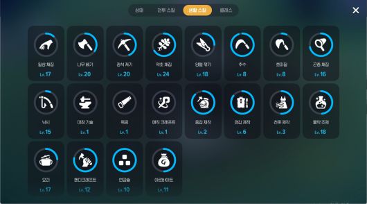 - 생활 스킬은 골고루 올리는 게 좋다